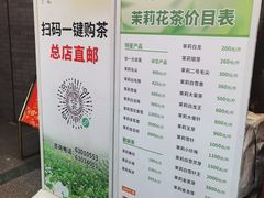 -张一元(总店)