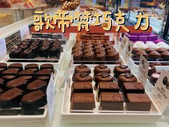-GODIVA(美罗城店)