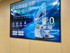 -博爱眼科体检中心·近视摘镜·医学验光配镜