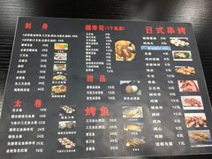 菜单-井上家(大兴街店)