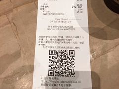 账单-星巴克臻选(北京颐堤港中心第二店)