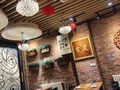 -老姑砂锅·烧烤天津菜(体北道店)