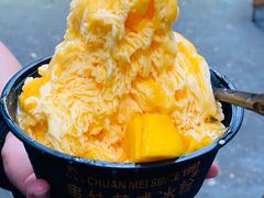 -串妹花式冰粉(乐山总店)