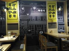 大堂-本格丼·炭火烤肉饭(大悦路成都大悦城店)