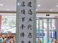 -正顺饸饹馆(中土商务楼店)