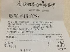-85度C(厦门台湾街店)