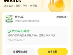 -外婆家(静安大悦城店)