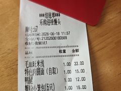 -常鲜德乐购迎桂馒头店(麻巷公寓店)