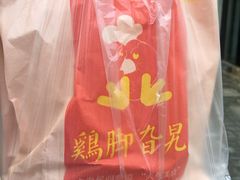 -鸡脚旮旯平江路店