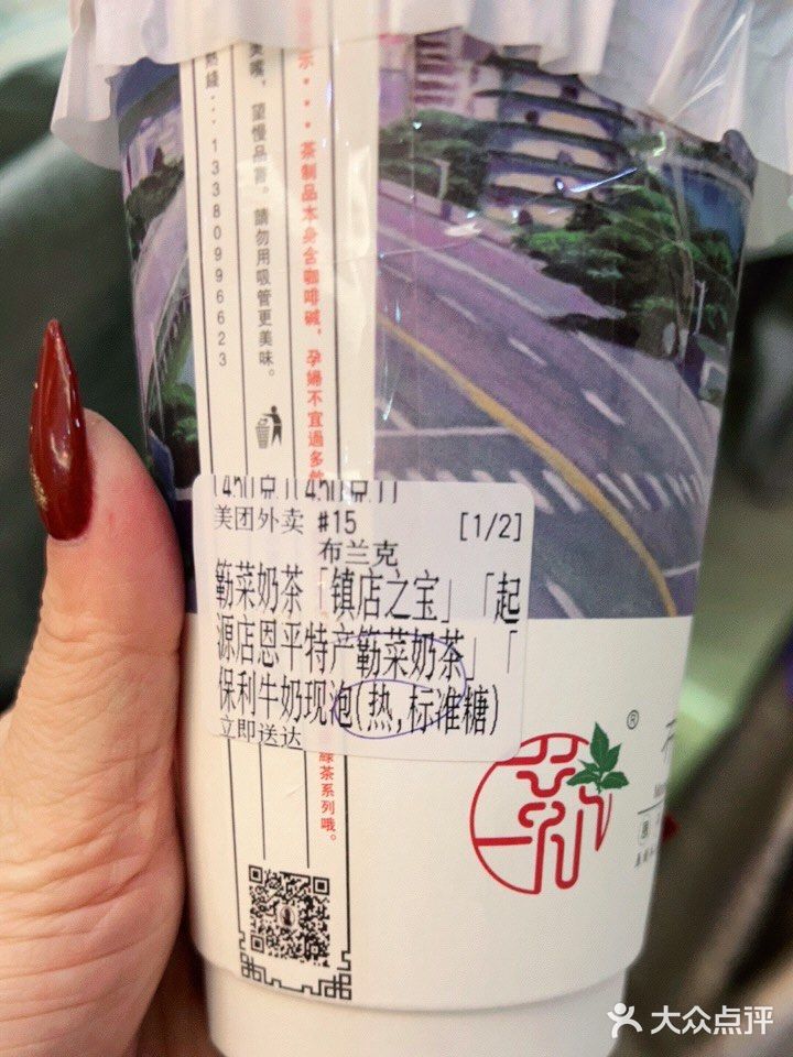 簕菜奶茶yyds 恩平独有值得一试！