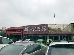 -榕记(番禺总店)