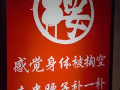 -腰子哥烤串(石佛营炫特店)