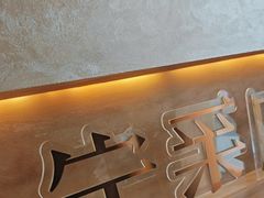 -宁采臣Sleep·采耳·SPA放松馆(湖里万达店)