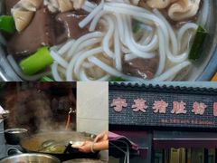 -守英猪脏粉(仓桥街店)