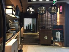 -湊湊火锅·茶憩(新中关购物中心店)