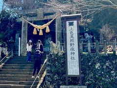 -上色见熊野座神社
