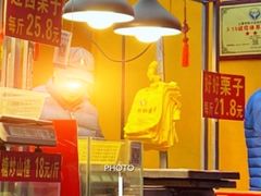 门面-好好栗子店(海宁总店)