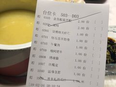 账单-豆捞坊(金桥店)
