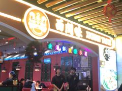 -西关味(大卫城店)