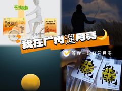 -天河领展广场