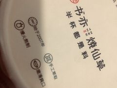 -书亦烧仙草(万达广场美食街店)