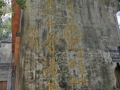-上坦村