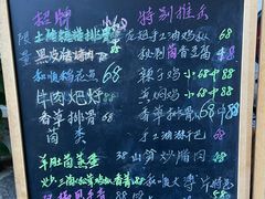 -龙姐私房菜(和顺古镇店)