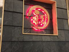 门面-初居食屋日式料理(万象城购物中心店)