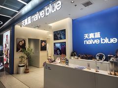 -天真蓝照相馆(五角场百联又一城店)