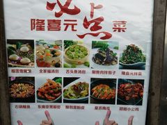 -隆喜元鱼汤包·海鲜(中联广场店)