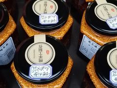 -樊三嬢手工甜水面(大邑安仁店)