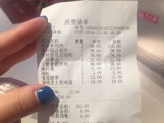 账单-猪啊牛呀羊啊铜盘烤肉(正大广场店)