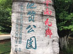 -九乡旅游区