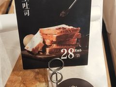 -酵墅·红酒酵母面包(羲和广场店)