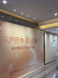 点击看大图 -修身堂美容SPA