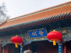 -晋祠公园
