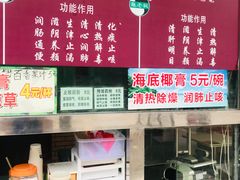 -龟老板(创业路店)