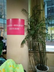 -沈阳市妇婴医院