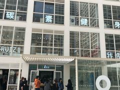 -1点点(银座和谐广场店)