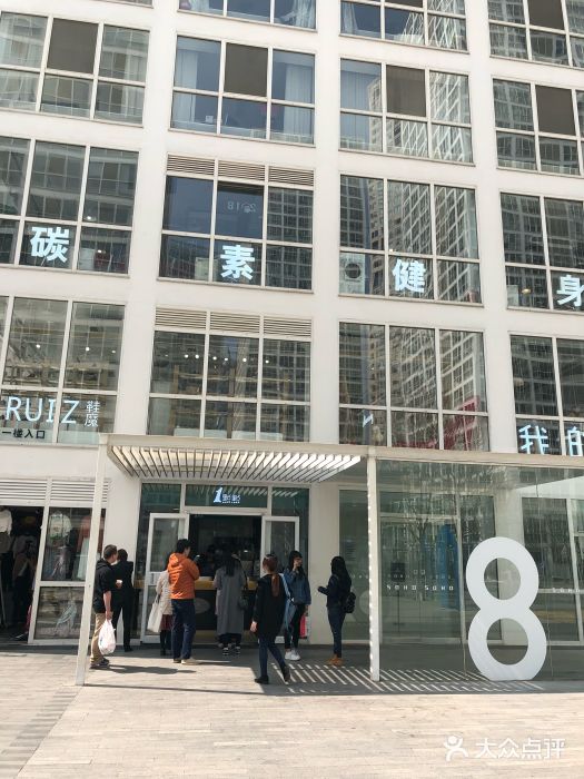 1点点(银座和谐广场店)图片