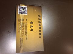 -黄益静眼镜行