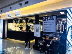 -太二酸菜鱼(正大广场店)