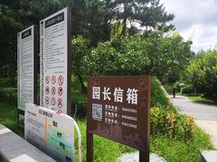 -元大都城垣遗址公园