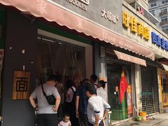 门面-大嘻咹biangbiang面(历史博物馆店)