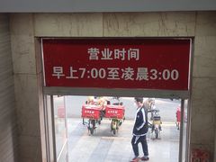 -日月永和中国餐饮名店(东湖店)