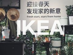 -宜家家居(西安未央商场店)