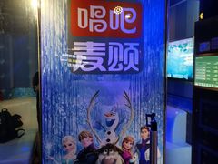 -唱吧麦颂KTV(通州新华南路店)