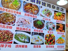 -胖娃古镇鸡杂·黑金冠(磁器口总店)