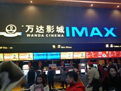 -万达影城(安吉万达广场IMAX店)