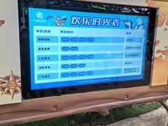 -广州海洋馆